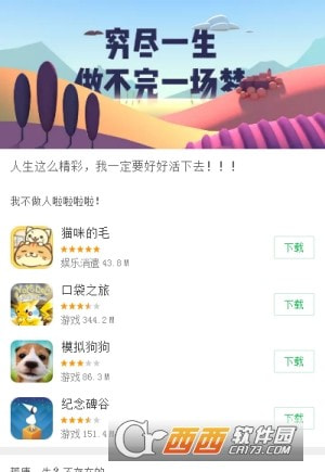 miui13小米应用商店截图3