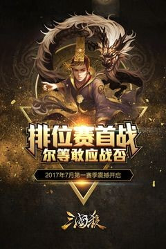 三国杀战功剑胆琴心元宵灯谜答案分享完整版0