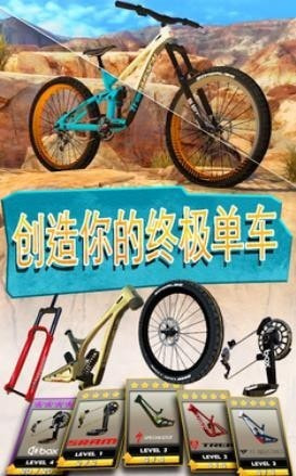 自行车竞技2(Bike Unchained 2)截图3