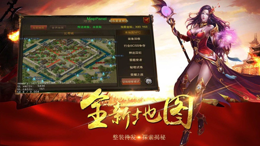皇城克沙截图3