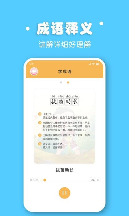 宝宝拼音拼读视频截图2