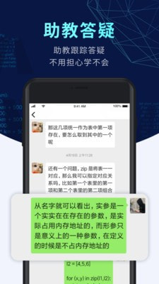 扇贝编程python截图5