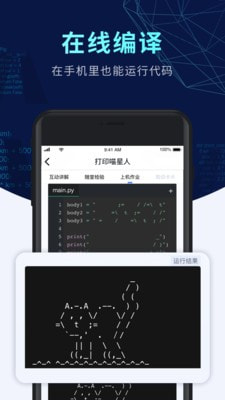 扇贝编程python3