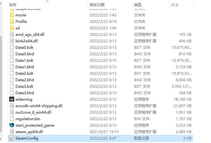 艾尔登法环修改中文方法