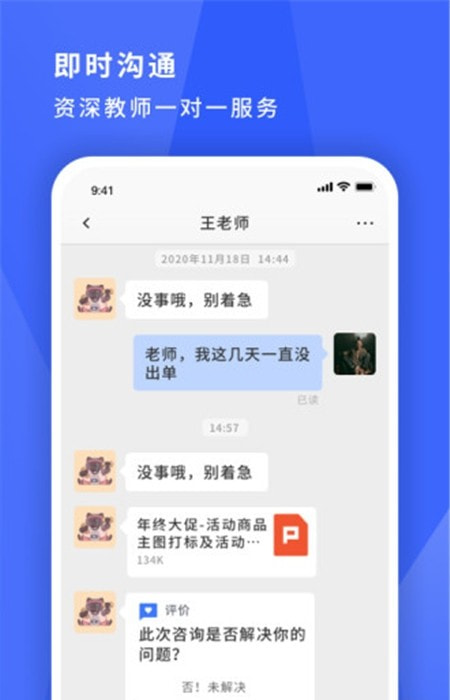 寻英办公截图2