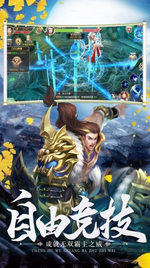 一剑成仙之神魔情缘截图3