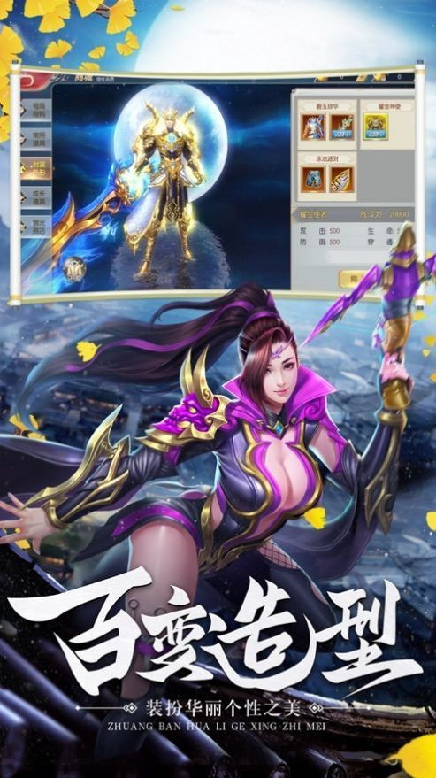 一剑成仙之神魔情缘截图1