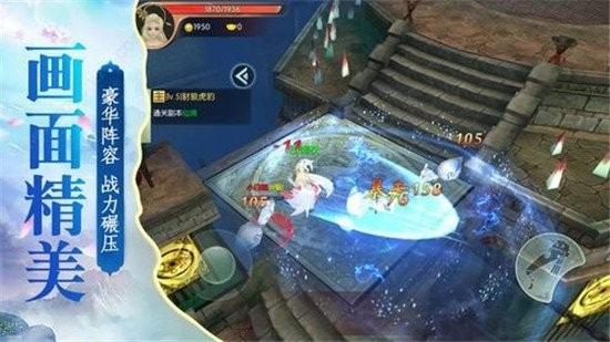 太虚逍遥截图2