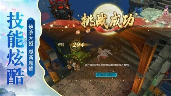 太虚逍遥截图1