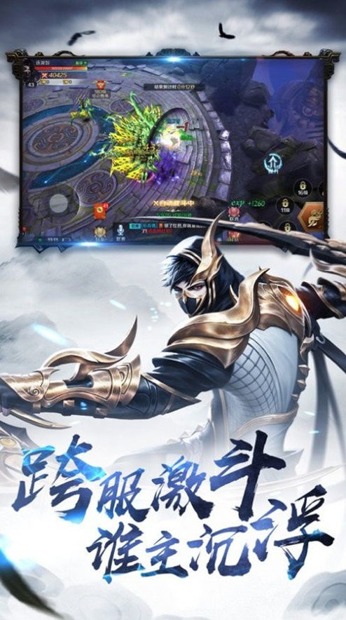 剑仙云侠传截图2