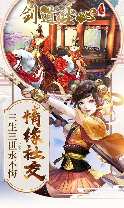 剑道尘心截图4