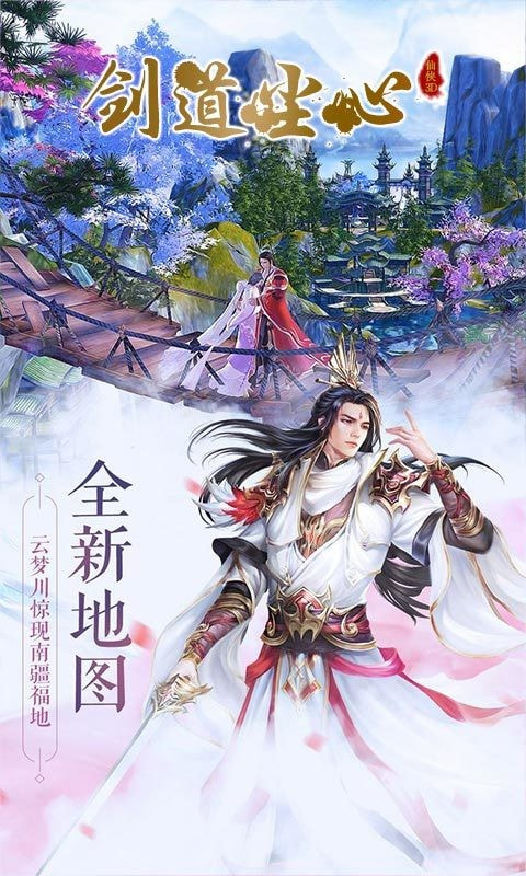 剑道尘心截图2
