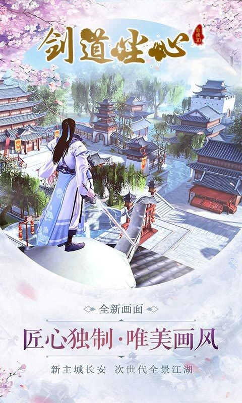 剑道尘心截图1