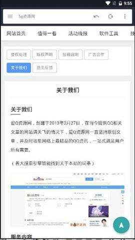 小超资源网截图3