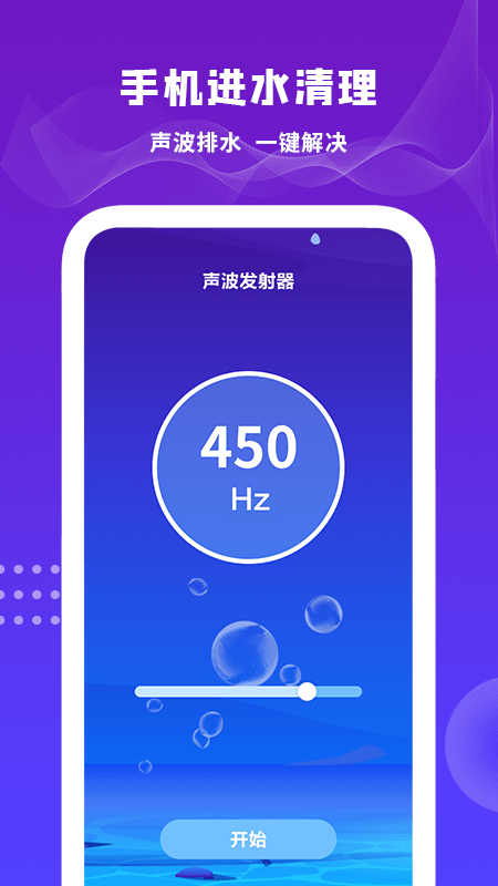 扬声器清理截图2