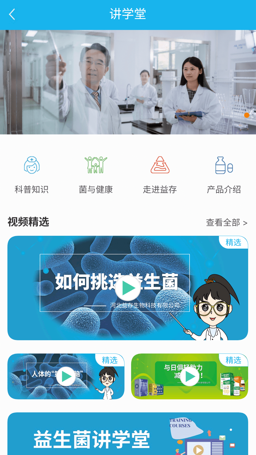 益存云店截图4