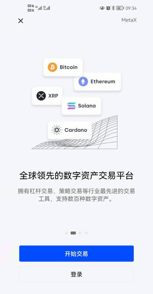 欧易OKX矿池App下载截图2