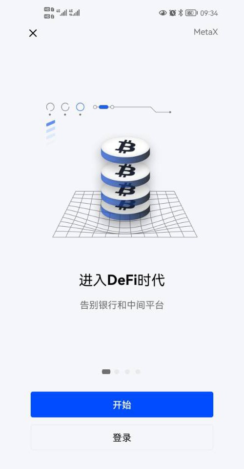 欧易OKX矿池App下载截图1