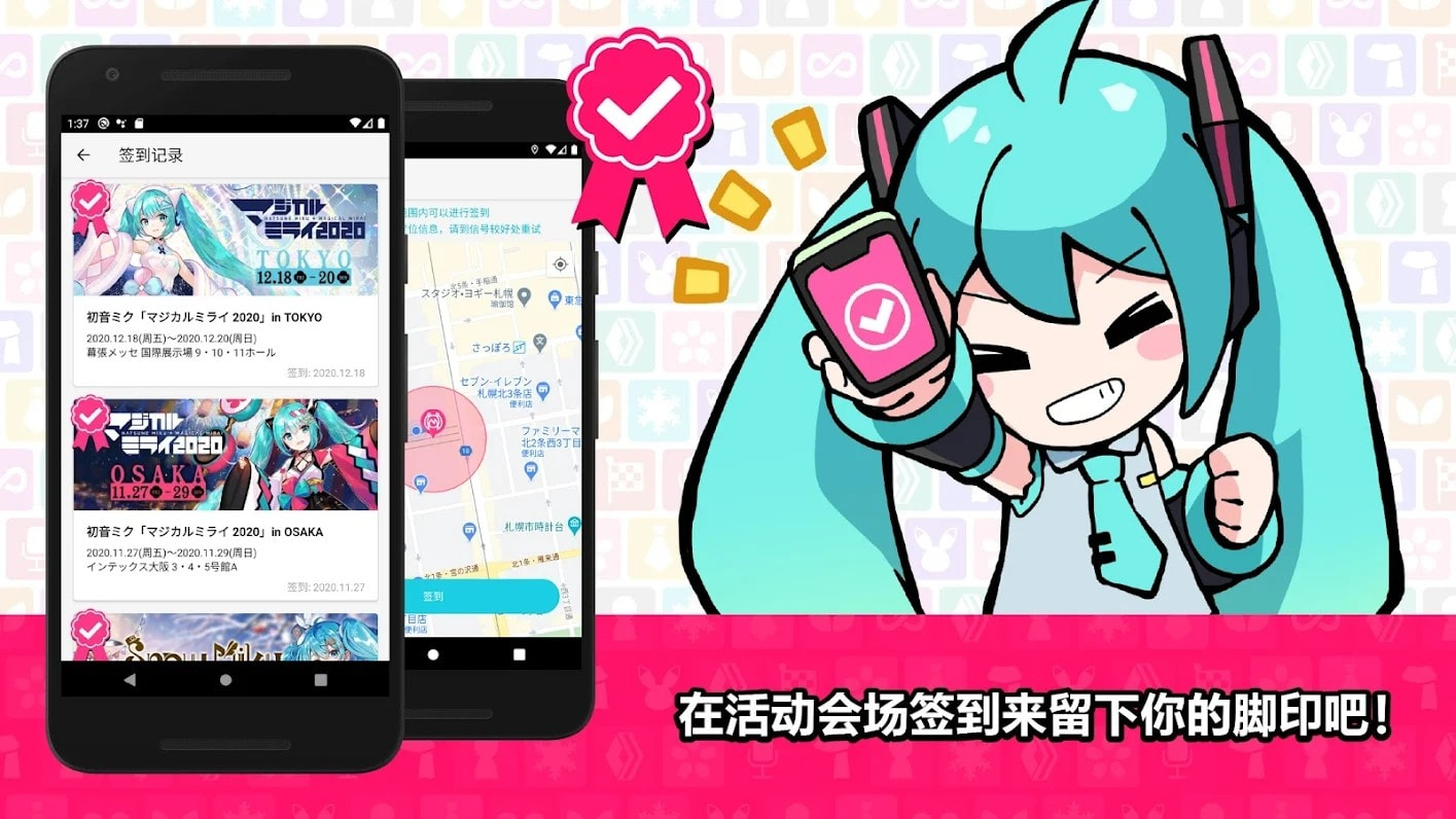 初音未来公式MIKUNAVI0