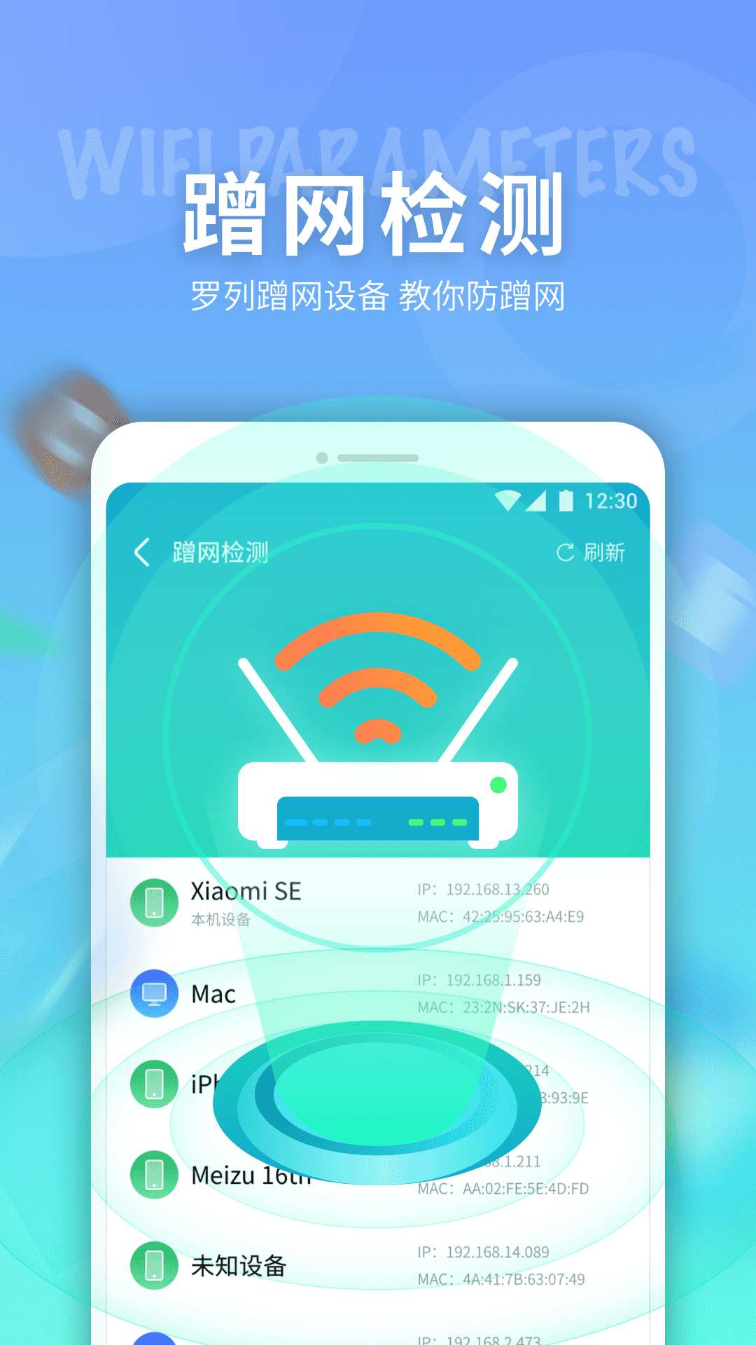 e键连WiFi截图4