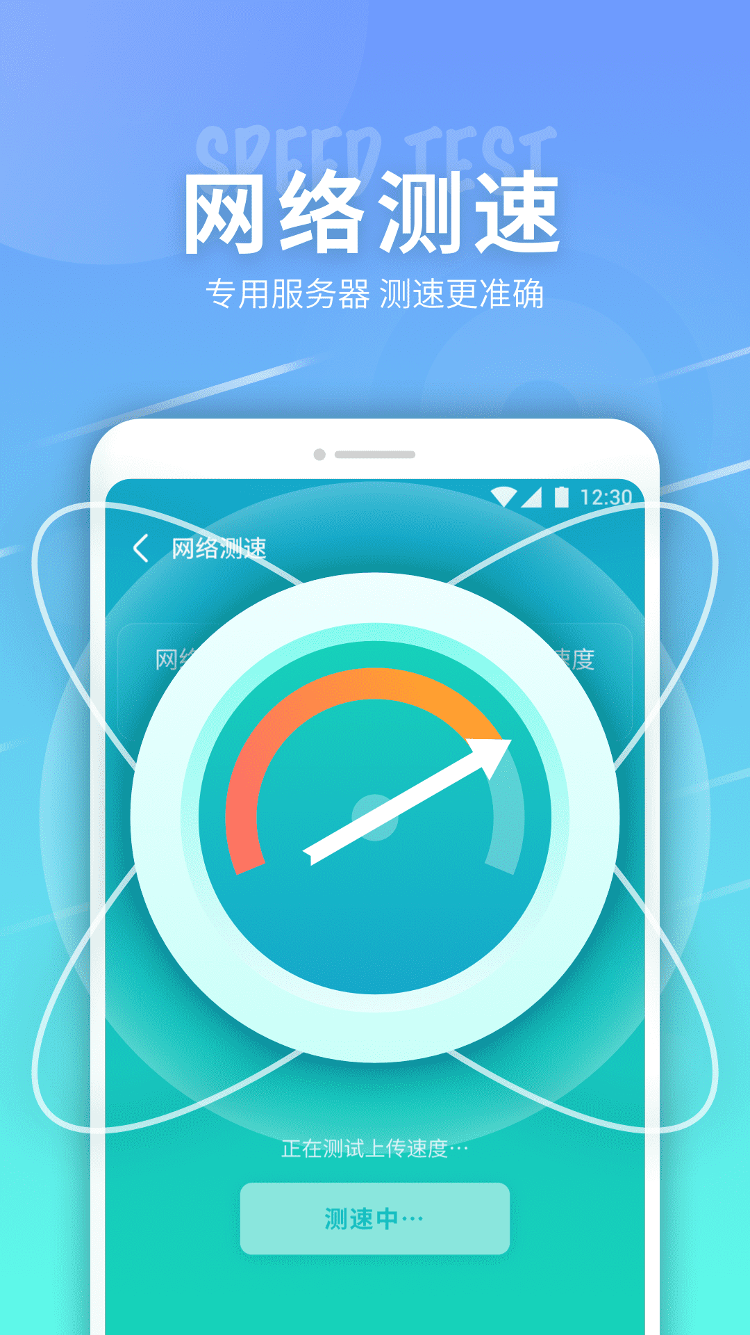 e键连WiFi截图3