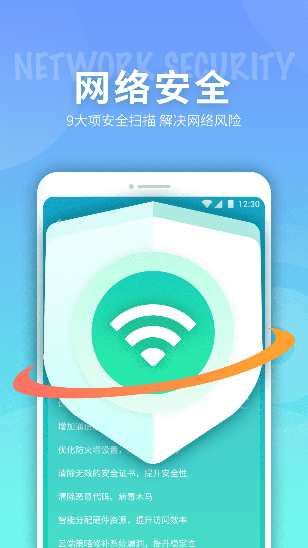 e键连WiFi截图2