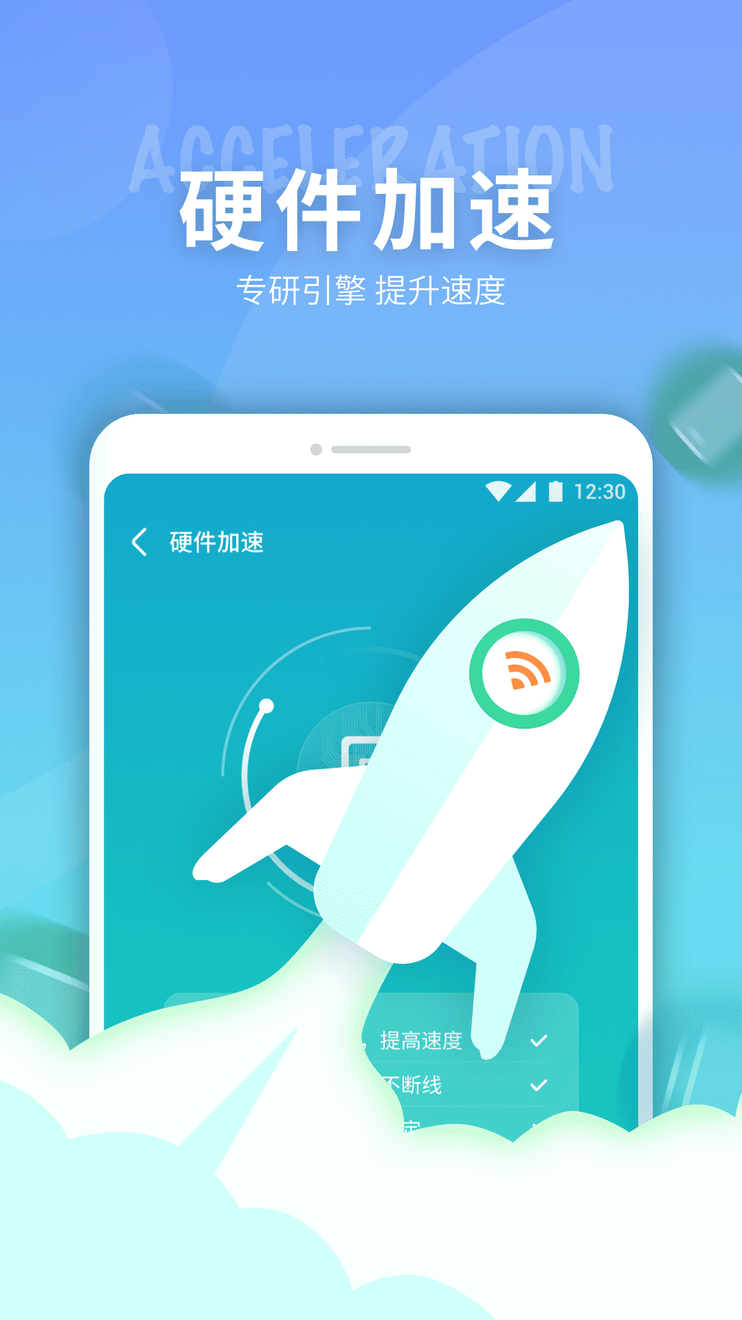 e键连WiFi截图1