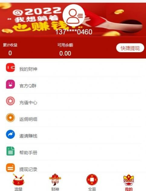 小虎闯天涯截图3