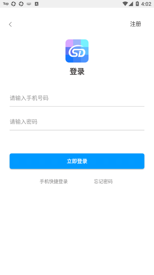 思达截图3