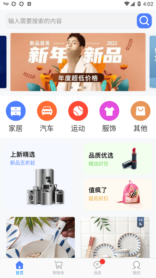 思达截图2