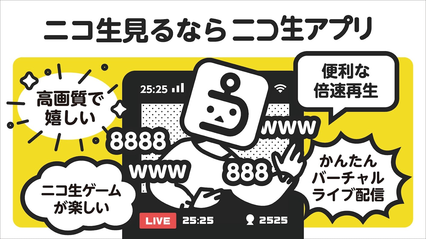 niconico live下载1