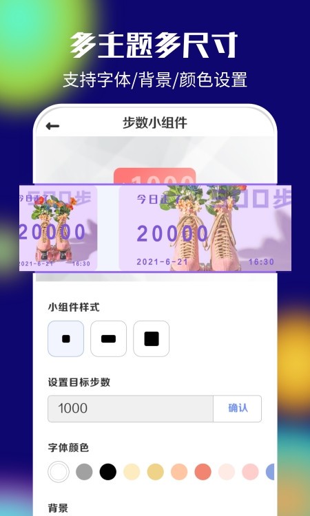 我的桌面iScreen截图5