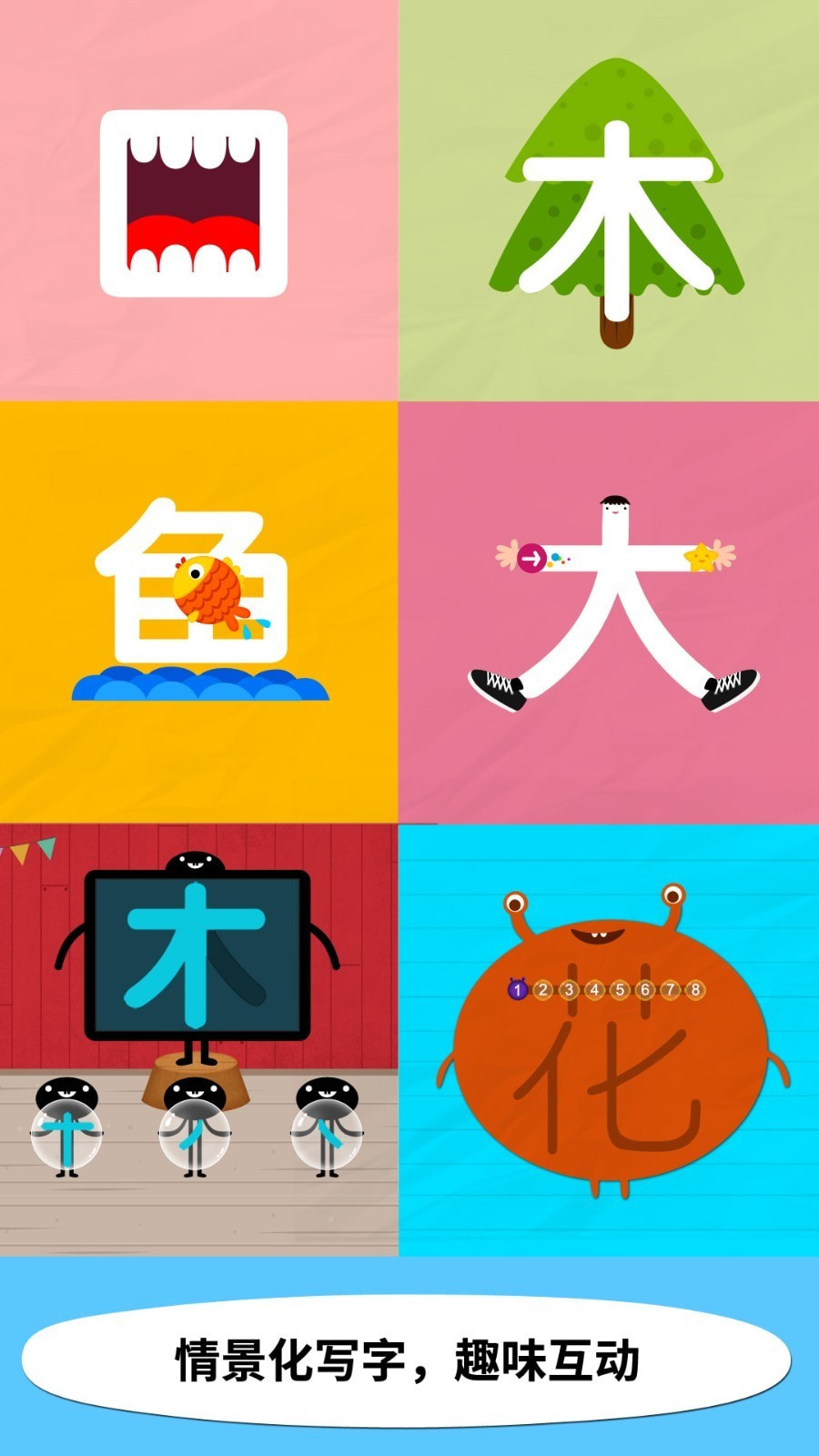 阳阳儿童识字3