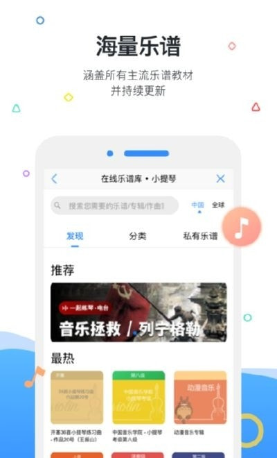 一起练琴钢琴小提琴截图5