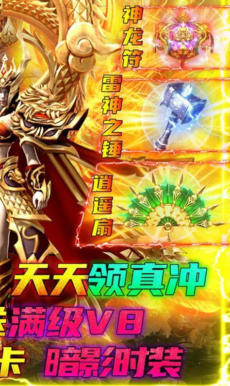 乾天破截图4