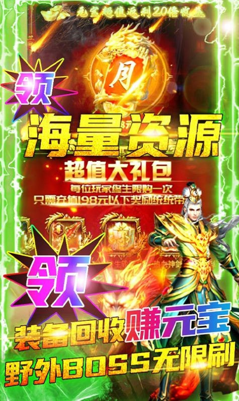 乾天破截图2