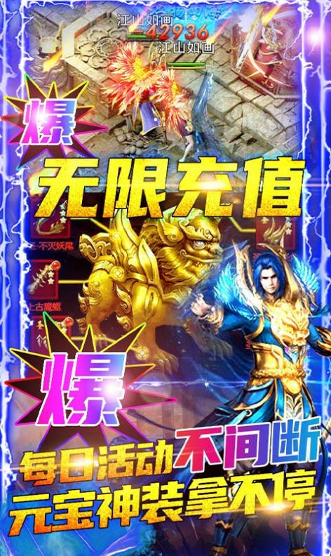 乾天破截图1