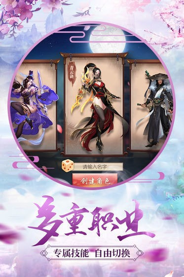 青云谣截图3