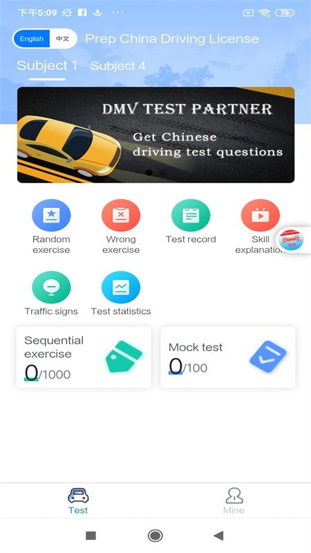 Prep China Driving License截图1