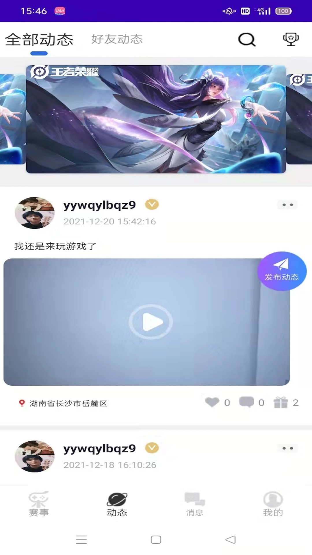 欢乐电竞截图4