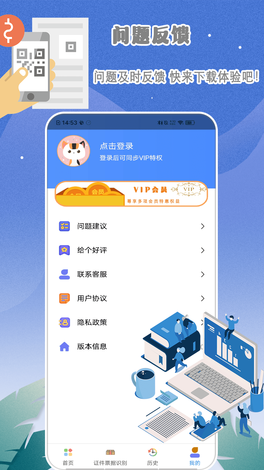 手机扫描全能王下载安装截图4