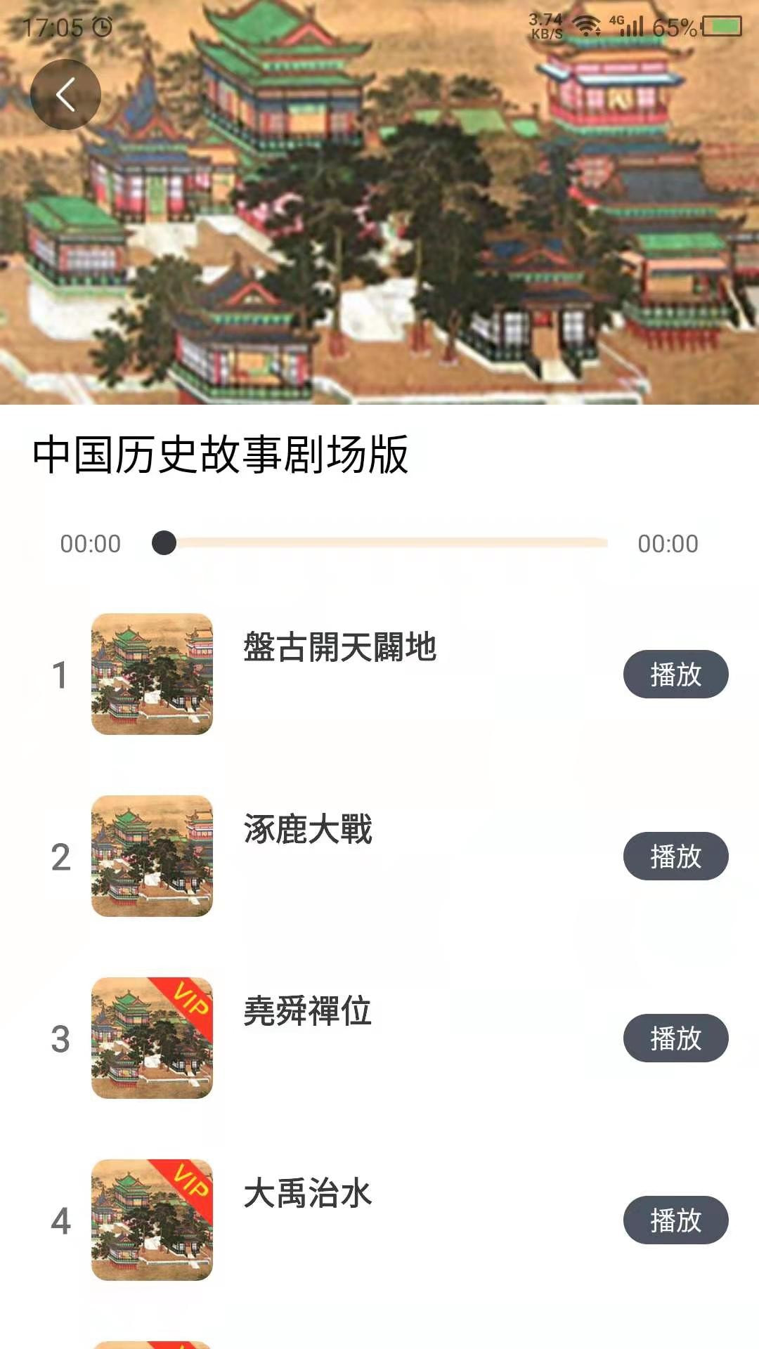 讲故事吧截图1