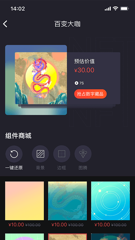 山海经截图3