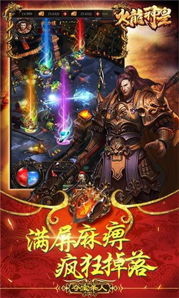 火龙神皇2
