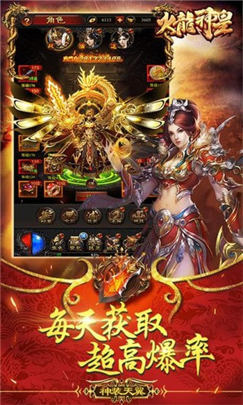 火龙神皇0