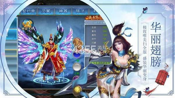 开局满级天龙八音截图2