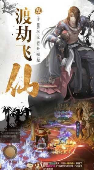 师门逆徒截图4