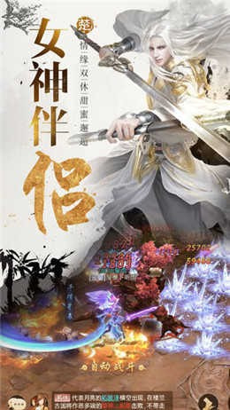 师门逆徒截图1