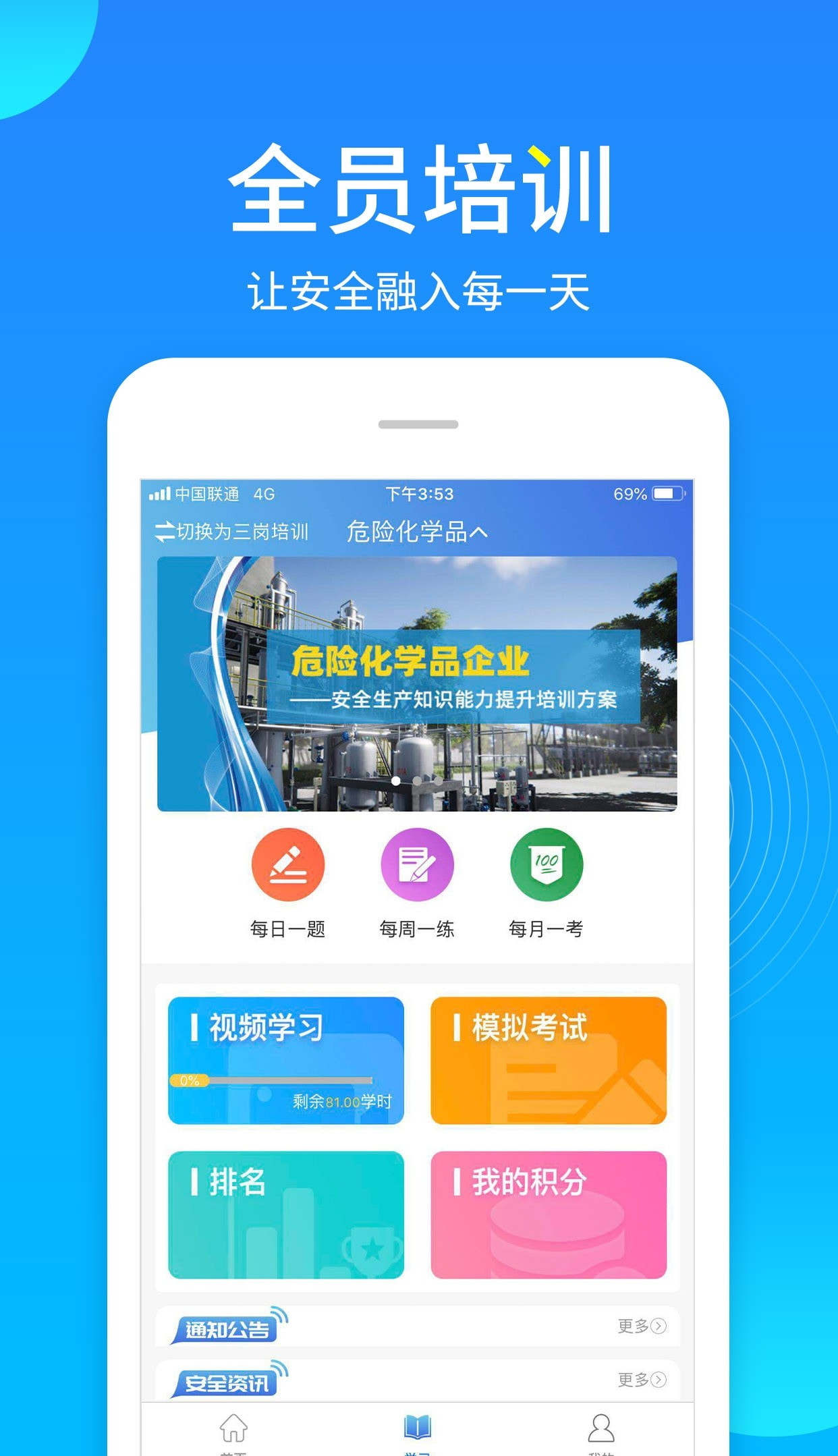 链工宝2022安全考试题库截图3