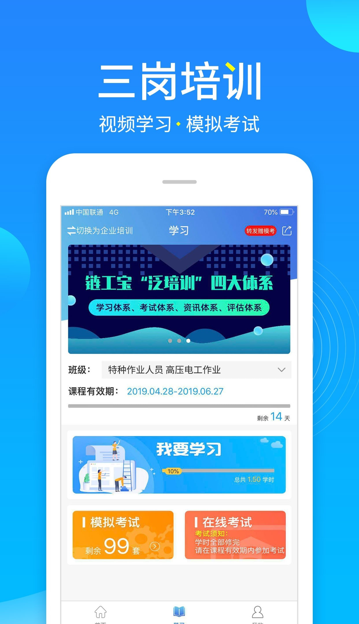 链工宝2022安全考试题库截图2